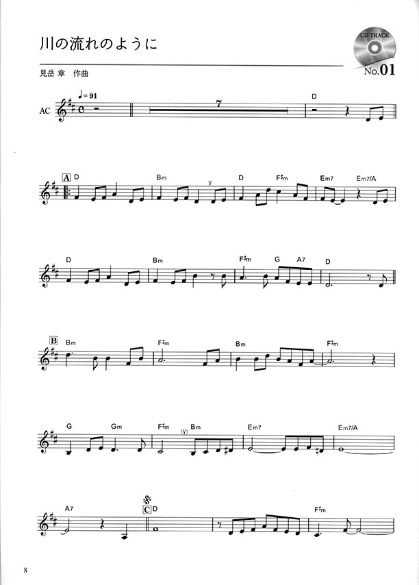 国内外のヒット曲と定番曲を集めたオカリナ曲集 おしゃれに奏でるオカリナ名曲選 Green Label グリーンラベル 第2版 国内外のヒット曲と定番曲を集めたオカリナ曲集 おしゃれに奏でるオカリナ名曲選 Green Label グリーンラベル 第2版
