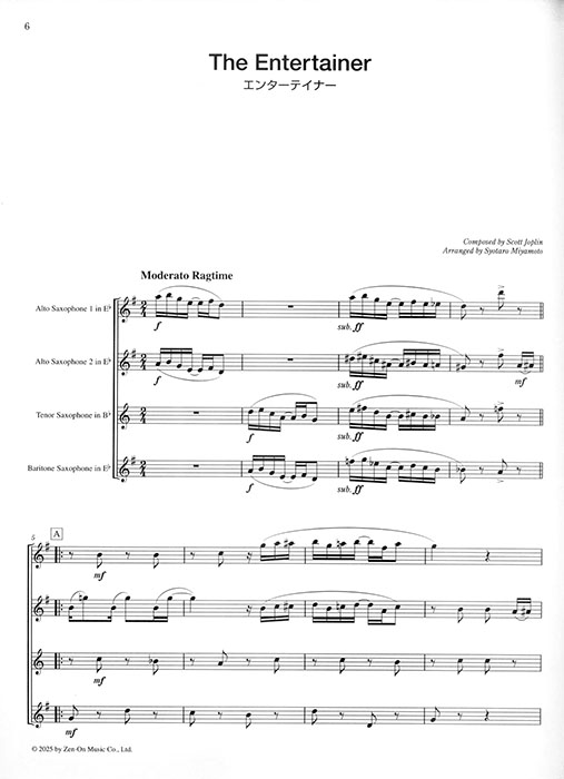 サクソフォーン四重奏 Green Ray Saxophone Quartet Selections 華やかなポピュラーメロディーズ サクソフォーン四重奏 Green Ray Saxophone Quartet Selections 華やかなポピュラーメロディーズ