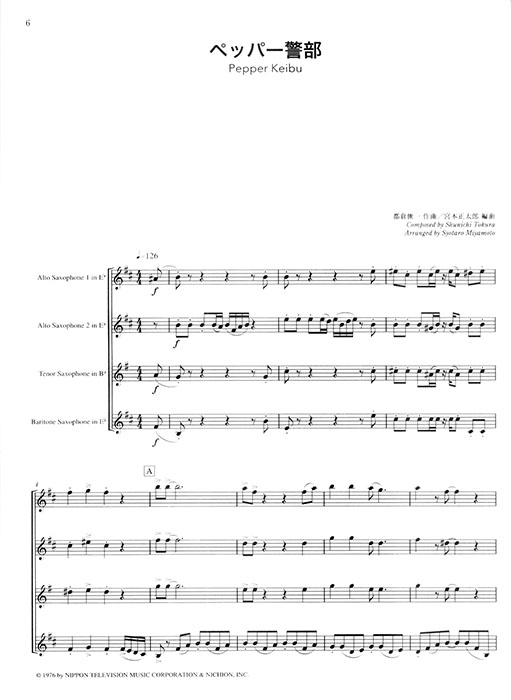 サクソフォーン四重奏 Green Ray Saxophone Quartet Selections 懐かしの昭和アイドルソング サクソフォーン四重奏 Green Ray Saxophone Quartet Selections 懐かしの昭和アイドルソング