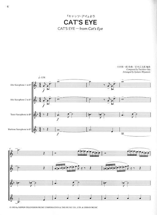 サクソフォーン四重奏 Green Ray Saxophone Quartet Selections 口ずさみたくなるアニメソング サクソフォーン四重奏 Green Ray Saxophone Quartet Selections 口ずさみたくなるアニメソング