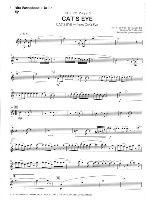 サクソフォーン四重奏 Green Ray Saxophone Quartet Selections 口ずさみたくなるアニメソング サクソフォーン四重奏 Green Ray Saxophone Quartet Selections 口ずさみたくなるアニメソング