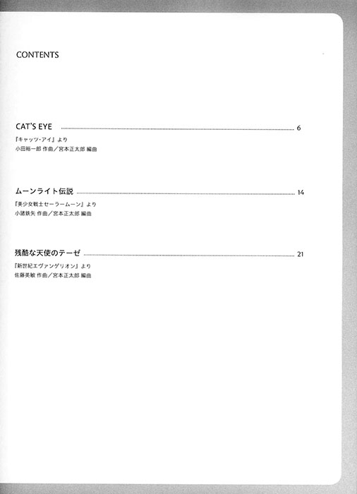 サクソフォーン四重奏 Green Ray Saxophone Quartet Selections 口ずさみたくなるアニメソング サクソフォーン四重奏 Green Ray Saxophone Quartet Selections 口ずさみたくなるアニメソング