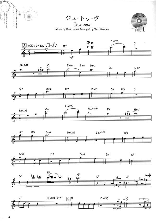 フルートで奏でるクラシック in ジャズ 2 ピアノ伴奏譜&カラオケCD付