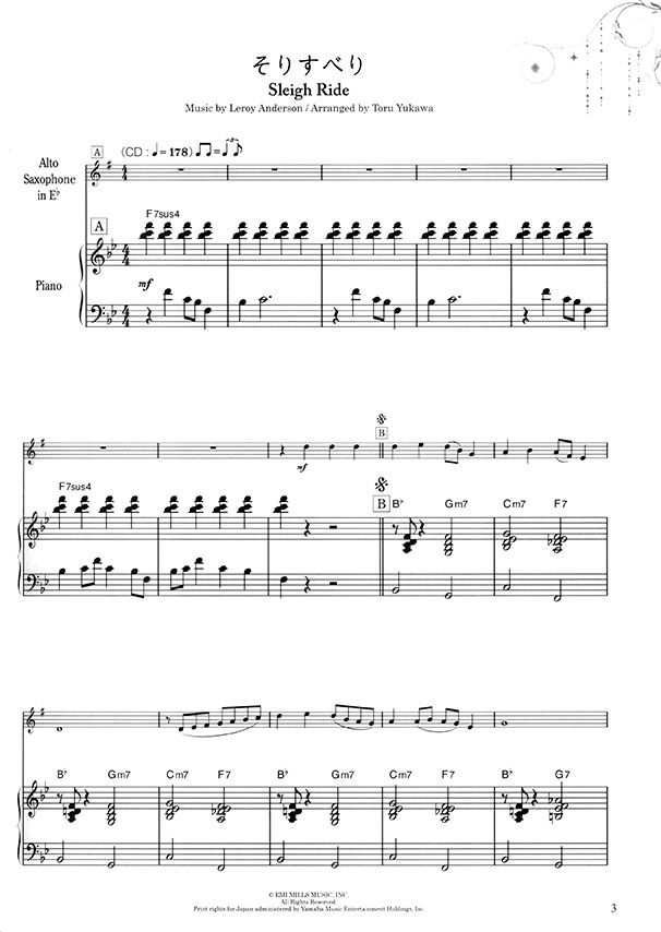 アルトサックスで奏でるジャズ･クリスマス ピアノ伴奏譜&カラオケCD付
