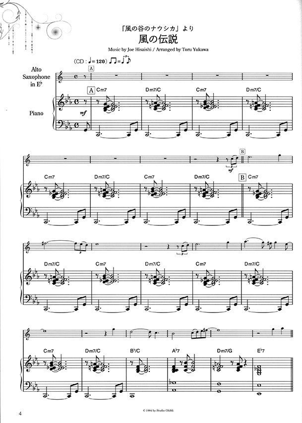 アルトサックスで奏でるジブリ・ジャズ ピアノ伴奏譜&カラオケCD付