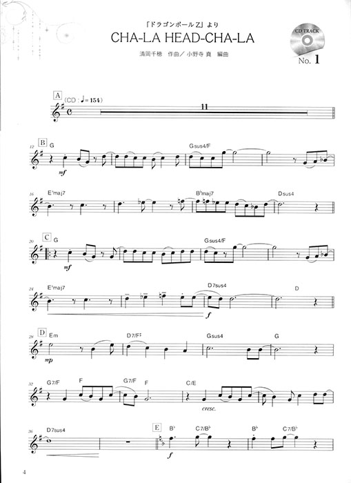 アルトサックスで奏でるアニメソング ピアノ伴奏譜＆ピアノ伴奏CD付