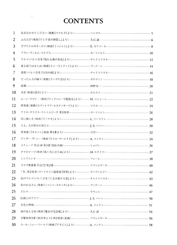 [標準]初級からのオーボエ二重奏～やさしいアレンジで楽しむアンサンブル～