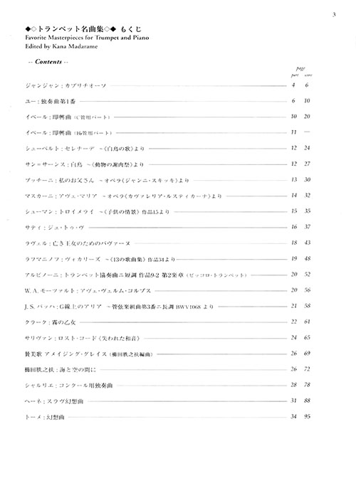 Trumpet トランペット名曲集 Trumpet トランペット名曲集