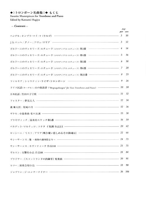 Trombone トロンボーン名曲集 Trombone トロンボーン名曲集