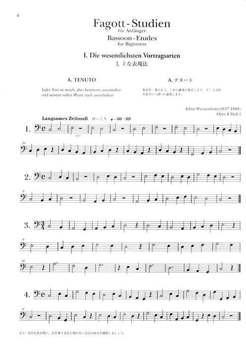 Weissenborn Fagott-studien für Anfaenger Op. 8 Heft Ⅰ/ヴァイセンボーン 初級者のためのファゴット練習曲 第1巻 Weissenborn Fagott-studien für Anfaenger Op. 8 Heft Ⅰ/ヴァイセンボーン 初級者のためのファゴット練習曲 第1巻