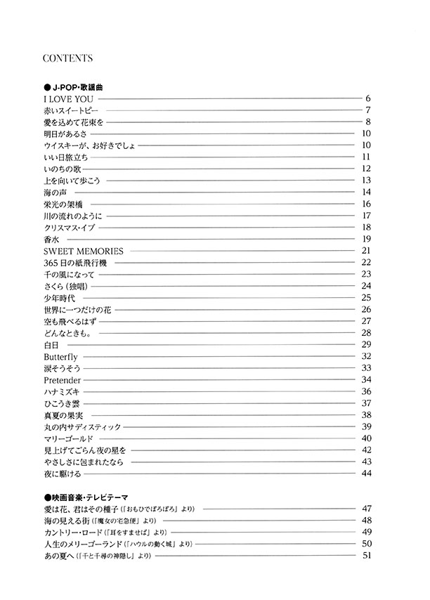 フルート・スタンダード120曲集