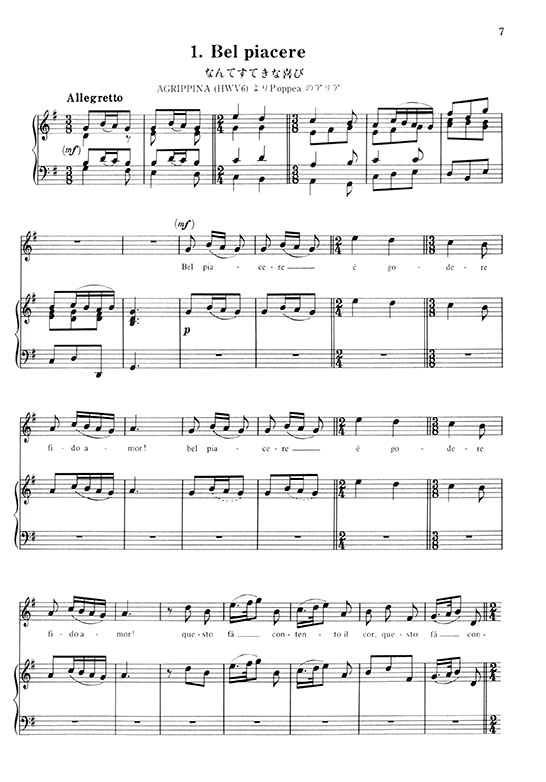 Handel【Arias 1 from Operas】ヘンデル アリア選集 1 オペラ編 Handel【Arias 1 from Operas】ヘンデル アリア選集 1 オペラ編