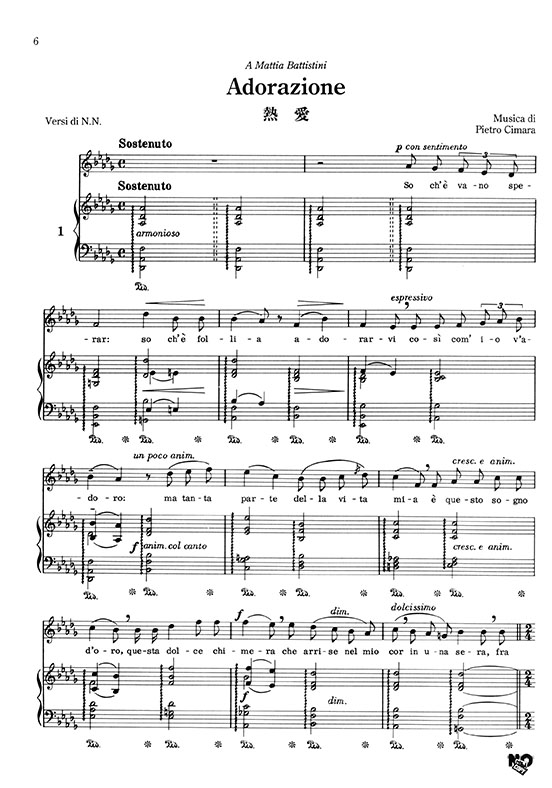 Cimara 24 Melodie per canto e pianoforte  チマーラ歌曲集 新版