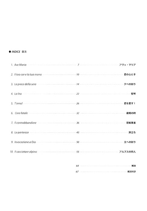 Mariani 10 Melodie per canto e pianoforte マリアーニ歌曲選集