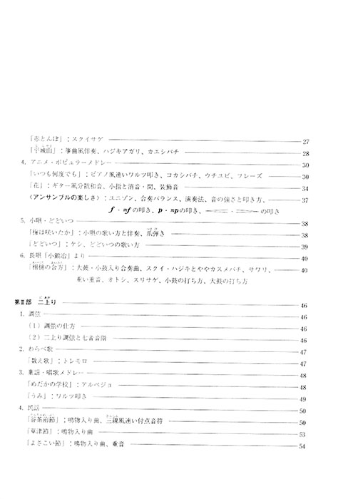 たのしい 三味線曲集