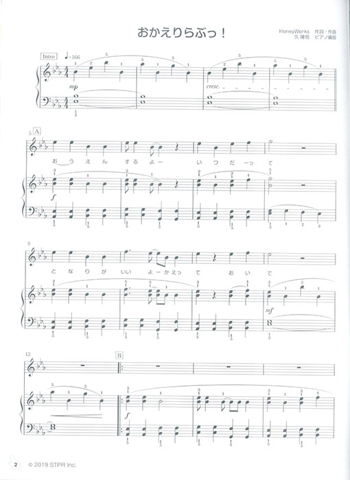 NHK出版オリジナル楽譜シリーズ すとぷり公式楽譜集 for Piano NHK出版オリジナル楽譜シリーズ すとぷり公式楽譜集 for Piano