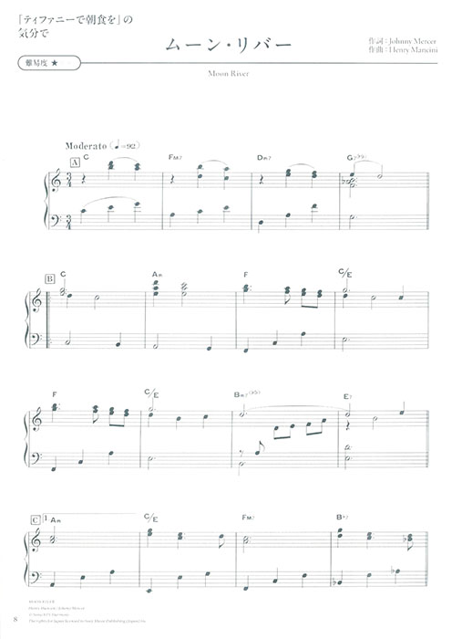 ひさしぶりに弾きたいあなたへ 服部克久の「60歳からのピアノ」~懐かしのポップス&クラシック~ ひさしぶりに弾きたいあなたへ 服部克久の「60歳からのピアノ」~懐かしのポップス&クラシック~