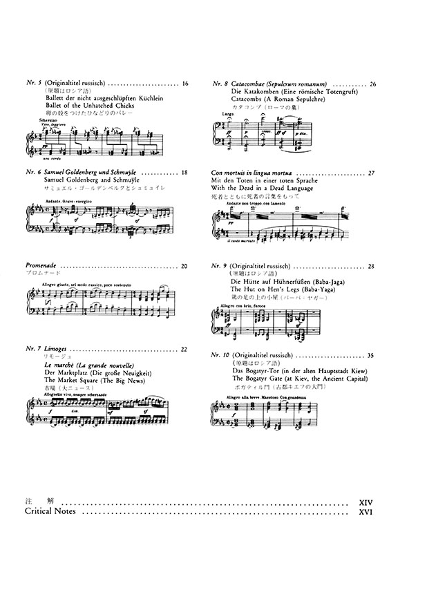 Mussorgski Bilder einer Ausstellung/ムソルグスキー 展覧会の絵 ウィーン原典版 for Piano Mussorgski Bilder einer Ausstellung/ムソルグスキー 展覧会の絵 ウィーン原典版 for Piano
