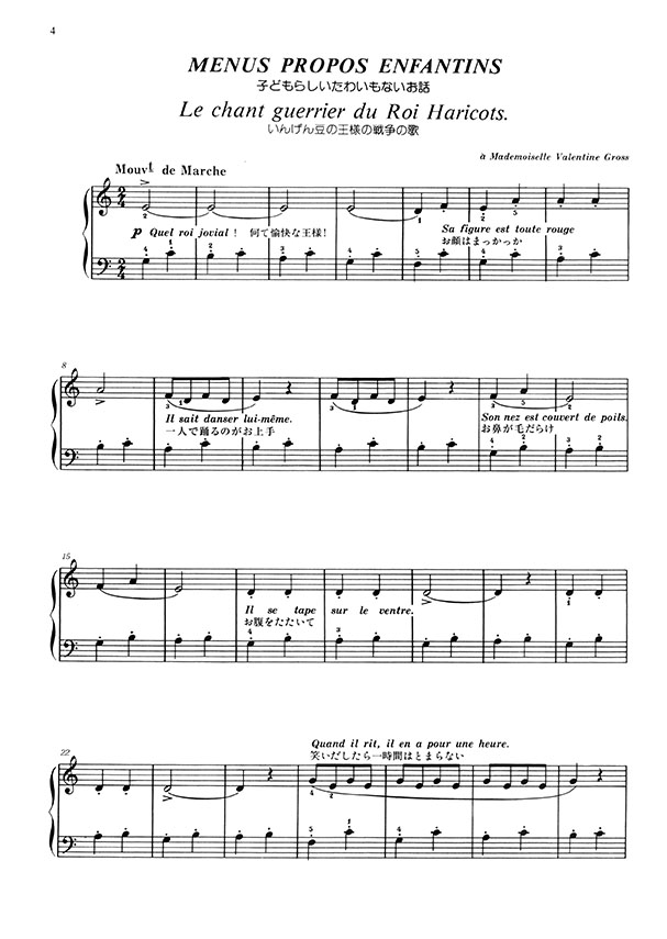 Satie サティ ピアノ作品集２