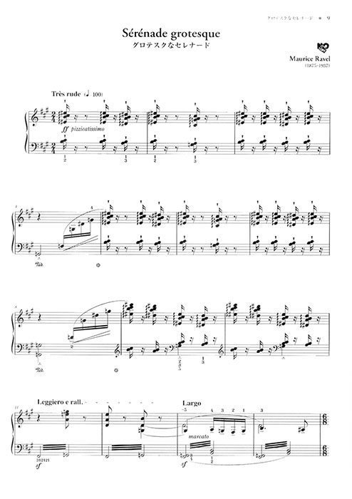 Ravel ラヴェル ピアノ作品集 1 標準版ピアノ楽譜