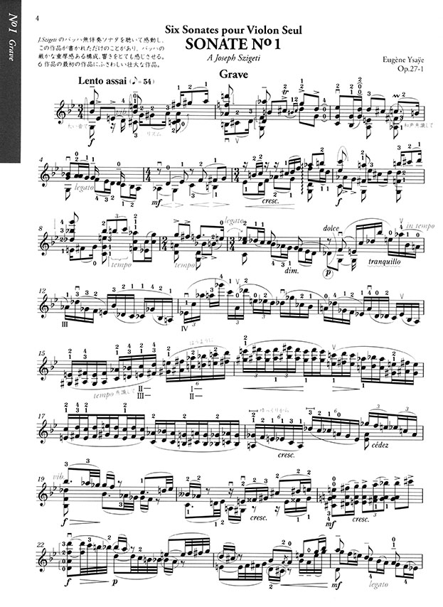 Ysaÿe Six Sonates pour Violon Seul／イザイ 無伴奏ヴァイオリン・ソナタ