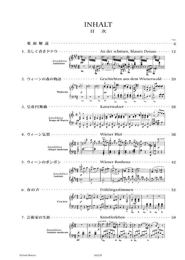 J. Strauss 永遠のウィンナ・ワルツ集 J. Strauss 永遠のウィンナ・ワルツ集