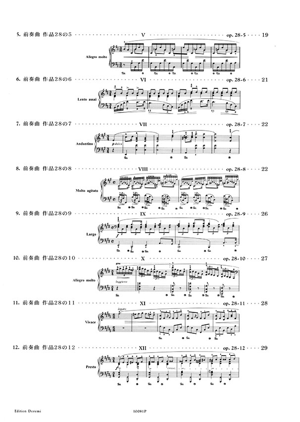 Chopin ショパン 前奏曲全集 Chopin ショパン 前奏曲全集