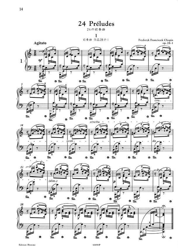 Chopin ショパン 前奏曲全集 Chopin ショパン 前奏曲全集