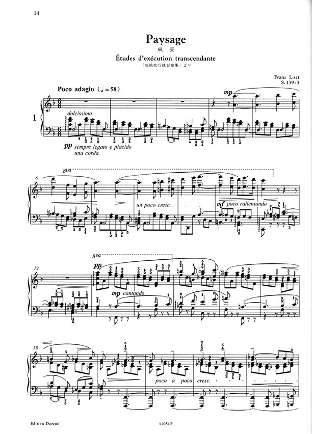 F. Liszt リスト・ピアノ名曲集 2