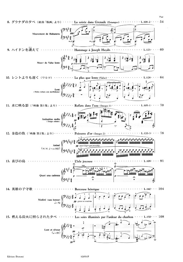 Debussy ドビュッシー・ピアノ名曲集 2 Debussy ドビュッシー・ピアノ名曲集 2