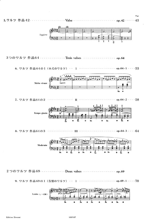 Chopin ショパン ワルツ全集 Chopin ショパン ワルツ全集