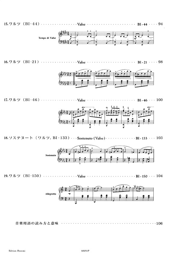 Chopin ショパン ワルツ全集 Chopin ショパン ワルツ全集
