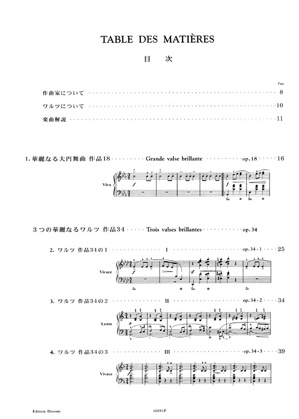 Chopin ショパン ワルツ全集 Chopin ショパン ワルツ全集