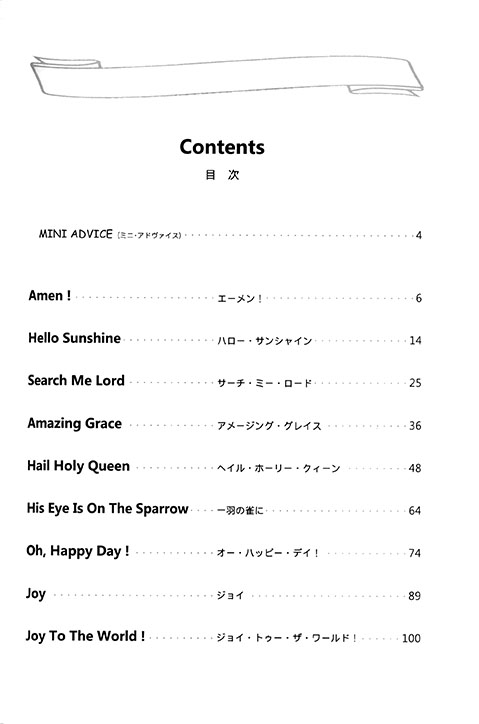 女声三部コーラス ゴスペル名曲集 女声三部コーラス ゴスペル名曲集