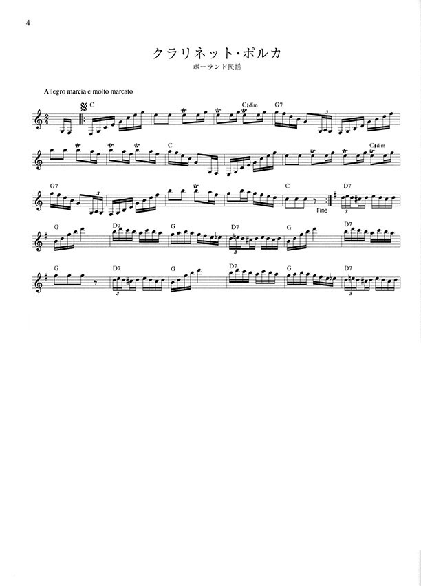 練習者のための クラシック・レパートリー Clarinet Classical Repertory