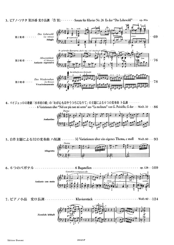 Beethoven ベートーヴェン・ピアノ名曲集 2 Beethoven ベートーヴェン・ピアノ名曲集 2