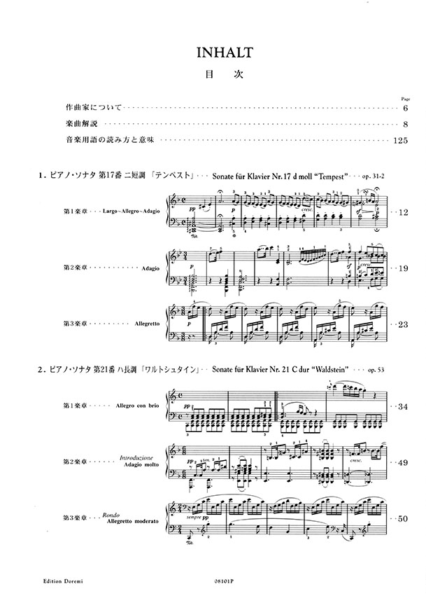 Beethoven ベートーヴェン・ピアノ名曲集 2 Beethoven ベートーヴェン・ピアノ名曲集 2