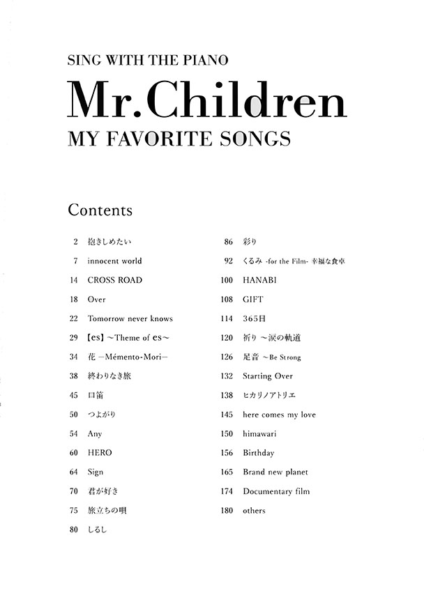 ピアノ弾き語り Mr.Children My Favorite Songs