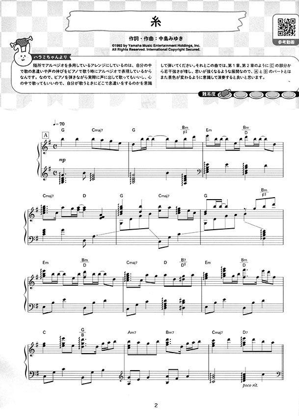 Piano Solo ハラミちゃんのピアノアレンジで人気曲を弾いてみよう！