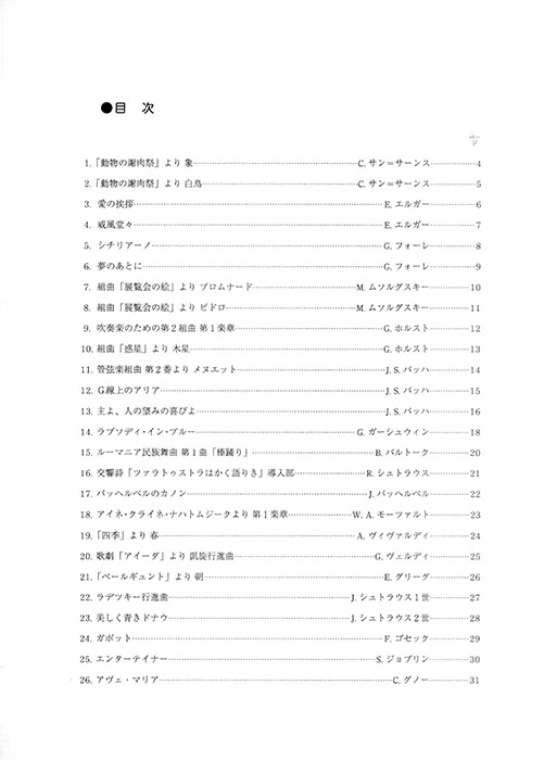 練習者のための チューバ クラシック・レパートリー Tube Classical Repertory 練習者のための チューバ クラシック・レパートリー Tube Classical Repertory