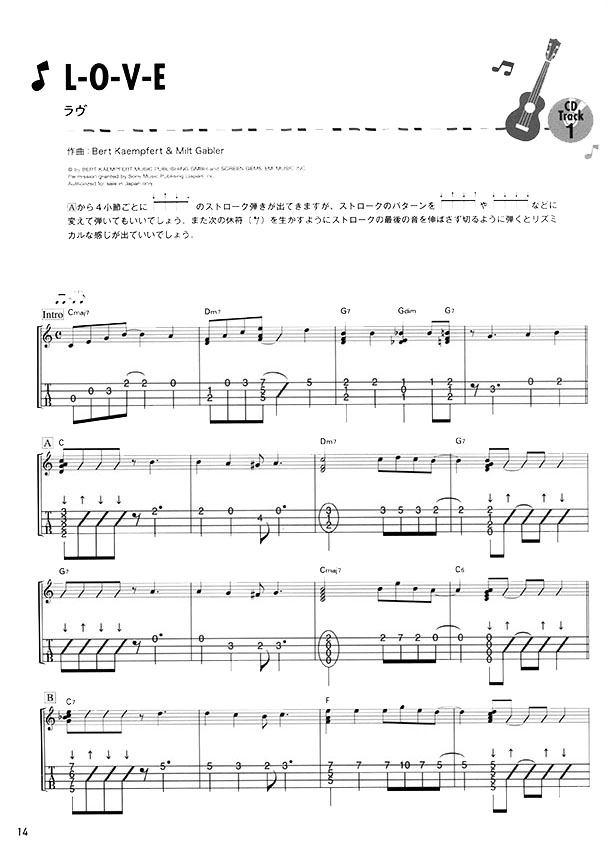 模範演奏CD付 ウクレレ・スウィート・ジャズ Ukulele Sweet Jazz [改訂版]