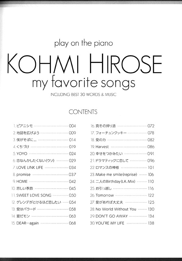 ピアノ弾き語り 広瀬香美 My Favorite Songs