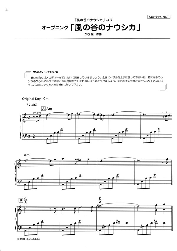 CD付 初級ピアノ・レパートリー スタジオジブリ作品集