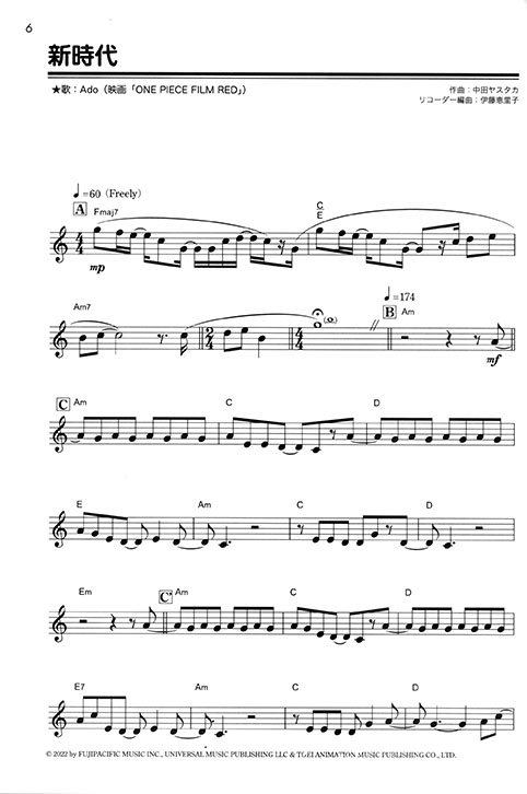 ソプラノ・リコーダーで楽しむ名曲120選 ソプラノ・リコーダーで楽しむ名曲120選
