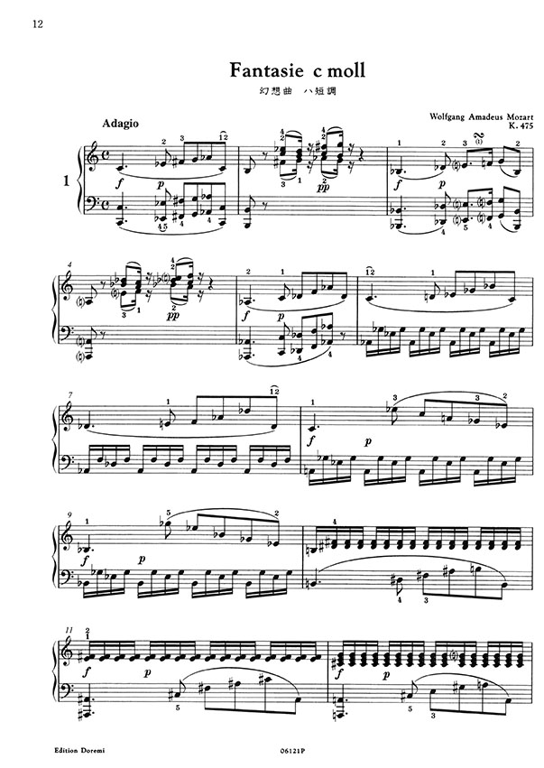 Mozart モーツァルト‧ピアノ名曲集 Mozart モーツァルト‧ピアノ名曲集