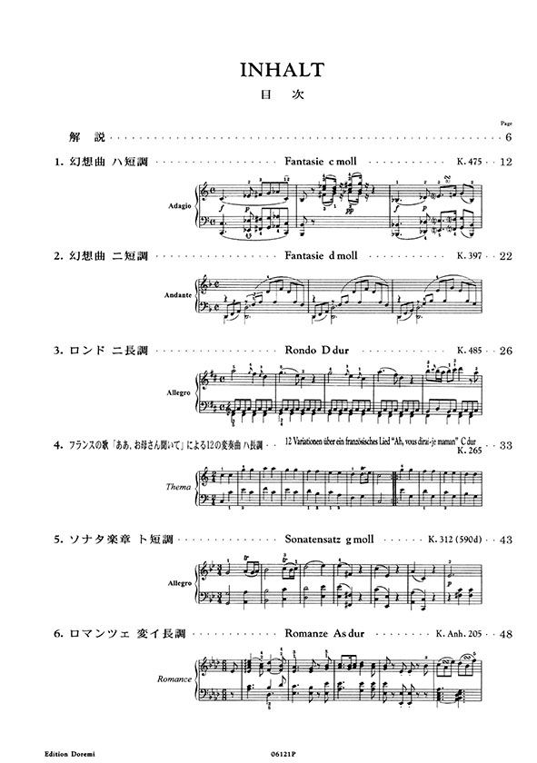 Mozart モーツァルト‧ピアノ名曲集 Mozart モーツァルト‧ピアノ名曲集