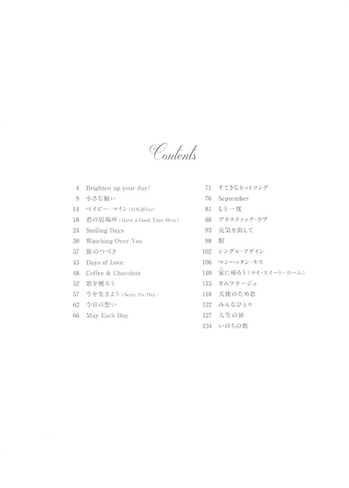 オフィシャル・スコア 竹内まりや Precious Piano Book オフィシャル・スコア 竹内まりや Precious Piano Book