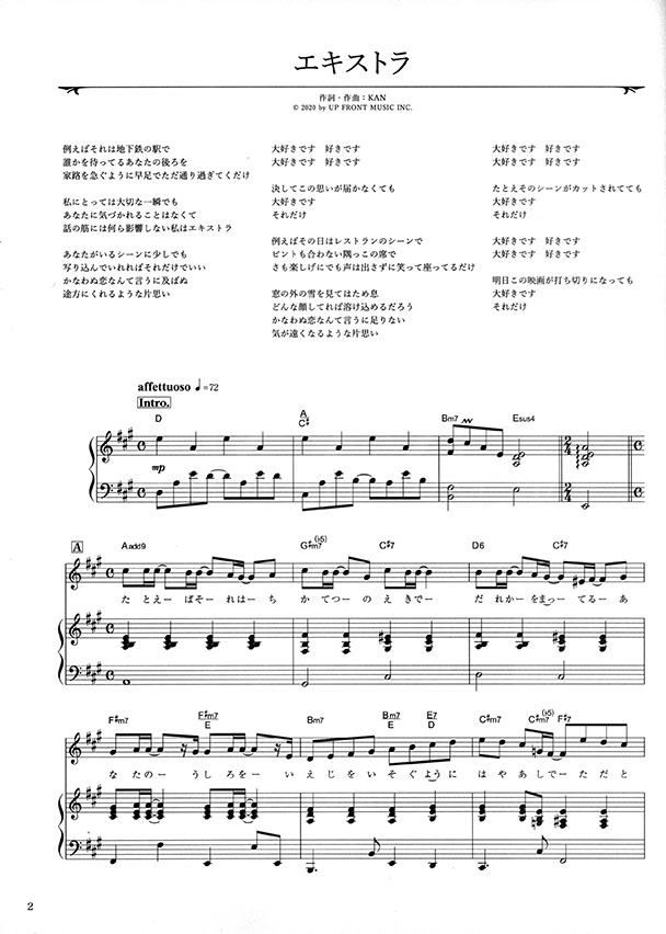 ピアノ弾き語り KAN my favorite songs ピアノ弾き語り KAN my favorite songs