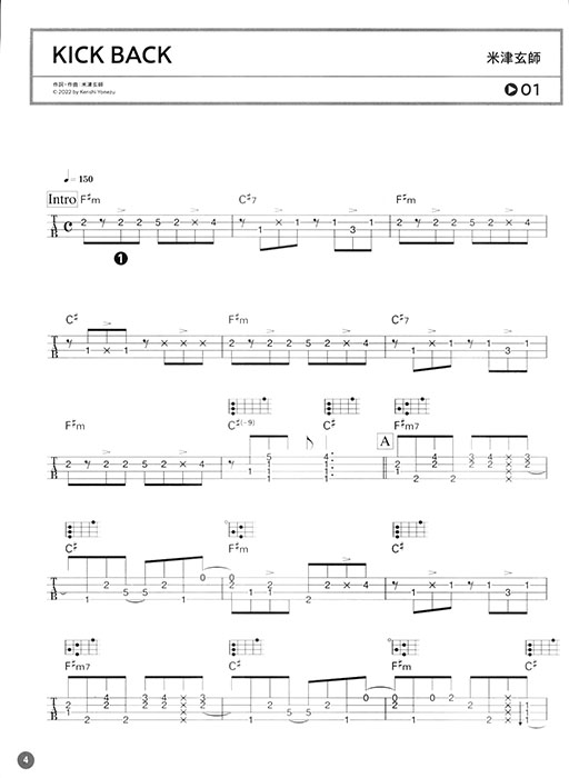 世界チャンピオンの極上アレンジ！いつかは弾きたいソロ・ウクレレ名曲集 Vol. 2