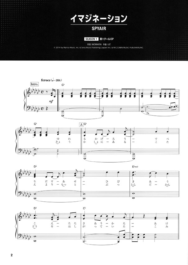Piano Solo ハイキュー!! 主題歌集 Piano Solo ハイキュー!! 主題歌集